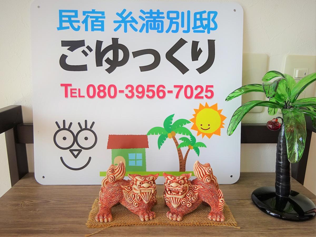 Minshuku Itoman Bettei Goyukkuri Hotel Luaran gambar